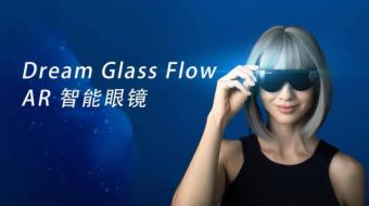 映宇宙领投Dream Glass数千万元Pre-A轮融资 将用于新产品的量产推广、团队搭建等