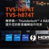 威联通发布首款雷电4 NAS 支持热插拔2.5吋/3.5吋SATA 6Gbps HDD或SSD
