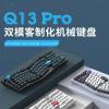 Keychron推出Q13 Pro机械键盘 KSA高度PBT双色注塑键帽