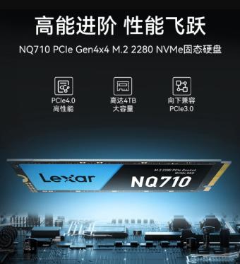 雷克沙新款NQ710 SSD上架 1TB型号总写入量可达340 TBW