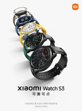 小米手表S3上架预约：采用圆形表盘 可选多彩配色