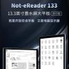大上13.3英寸安卓墨水屏平板Not-eReader 133发布：配有Carta 1250面板 号称达2K分辨率