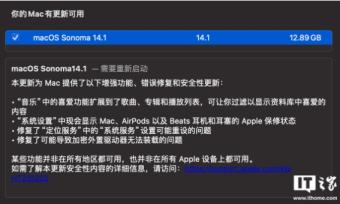 苹果macOS Sonoma 14.1版发布 “音乐”中的喜爱功能扩展到了歌曲、专辑和播放列表