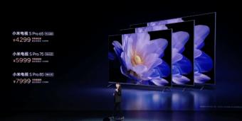 小米电视S Pro MiniLED电视85英寸发布：搭载4核A73处理器 配备4GB内存和64GB存储空间