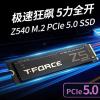 十铨Z540 PCIe 5.0 SSD上架 顺序读取速度可达12400 MB/s