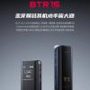 飞傲推出BTR15蓝牙解码耳机功率放大器 预计将在11月3日开售