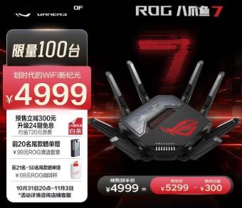 华硕推出ROG八爪鱼7电竞路由器 搭配2GB DDR4内存以及256MB闪存