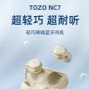 TOZO推出NC7 TWS耳机：支持无线充电、IPX6级防水