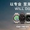 佳明推出Fenix7 Pro户外运动智能手表：搭载了LED手电筒、NFC等功能