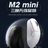 Keychron推出M2 mini鼠标 支持2.4G/蓝牙/有线三模连接