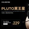 七彩虹PLUTO冥王星无线三模游戏耳机开售 采用“轻量且牢靠的材料”