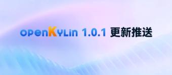 openKylin 1.0.1版本更新推送 修复任务栏为大尺寸时打开的应用图标会变小的问题