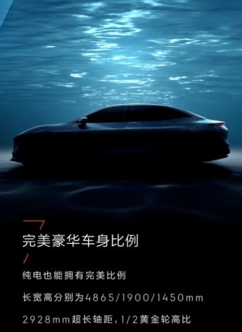 极氪007官宣11月17日广州车展正式发布 基于PMA2+平台打造
