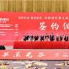 中国宿迁第五届激光装备产业发展大会签约42个项目 助力宿迁打造华东地区激光产业发展新高地