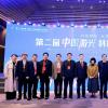 第二届中国激光科技创新产业大会成功举办，赋能川渝激光产业发展 