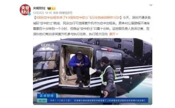 深圳开通多条城际“空中的士”  大大缩短路程时间