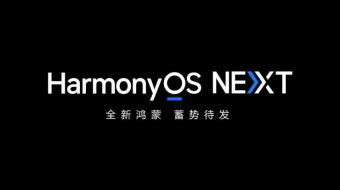 华为开启HarmonyOS NEXT开发者Beta测试