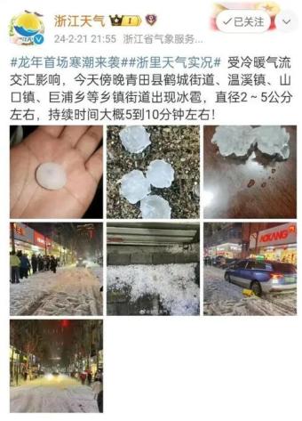 浙江多地遭遇罕见“鸡蛋大”冰雹 罕见天气引发市民独特体验与困扰