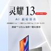 华硕Zenbook 13 2024轻量级笔记本电脑搭载英特尔酷睿超7 155U在中国推出