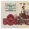 1元纸币上的女拖拉机手今年91了 1960年代的红旗人物
