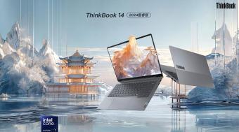 2024联想ThinkBook 14笔记本电脑在中国推出 配备英特尔酷睿超级CPU